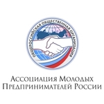 Ассоциация молодых предпринимателей России логотип