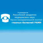 НИИ Глазных болезней РАМН логотип