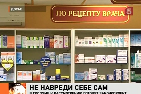 Депутаты взялись за рекламу лекарственных препаратов