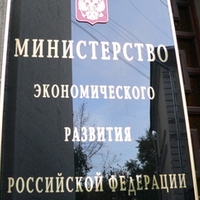 Порядок предоставления платных медицинских услуг обсудят на консультациях Минэкономразвития