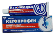 Кетопрофен ВетПром