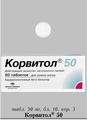 Корвитол 50/100 Berlin-Chemie