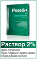 Регейн 5% Pfizer