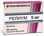 Релиум 5 мг Ciech