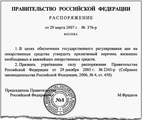 СЫВОРОТКА противостолбнячная лошадиная очищенной концентрированная жидкая Производитель неизвестен