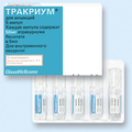 Тракриум GlaxoSmithKline