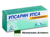 Упсарин УПСА с витамином С Bristol-Myers Squibb