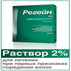 Регейн 2% Pfizer